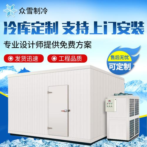 全套冷库设备冷藏冷冻肉类水产果蔬保鲜制冷库一站式冷库安装加工